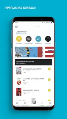 SABA Reader Books and Audio android App screenshot 1