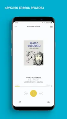 SABA Reader Books and Audio android App screenshot 2