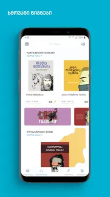 SABA Reader Books and Audio android App screenshot 3