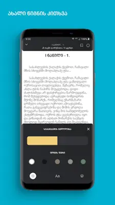 SABA Reader Books and Audio android App screenshot 4